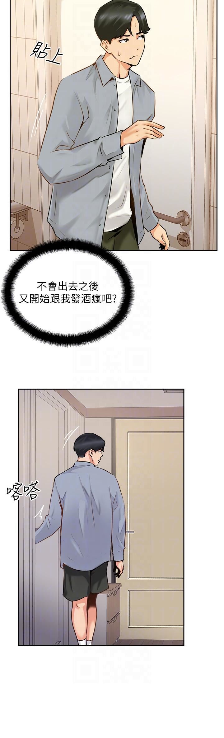 《攻顶传教士》漫画最新章节第7话 - 可以来我家吗?免费下拉式在线观看章节第【34】张图片