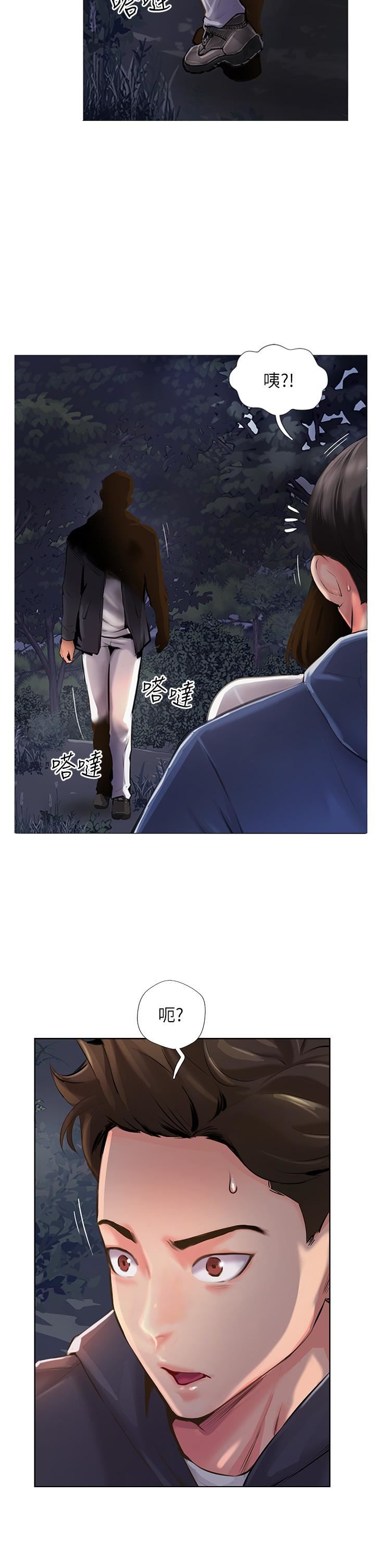 《攻顶传教士》漫画最新章节第7话 - 可以来我家吗?免费下拉式在线观看章节第【2】张图片