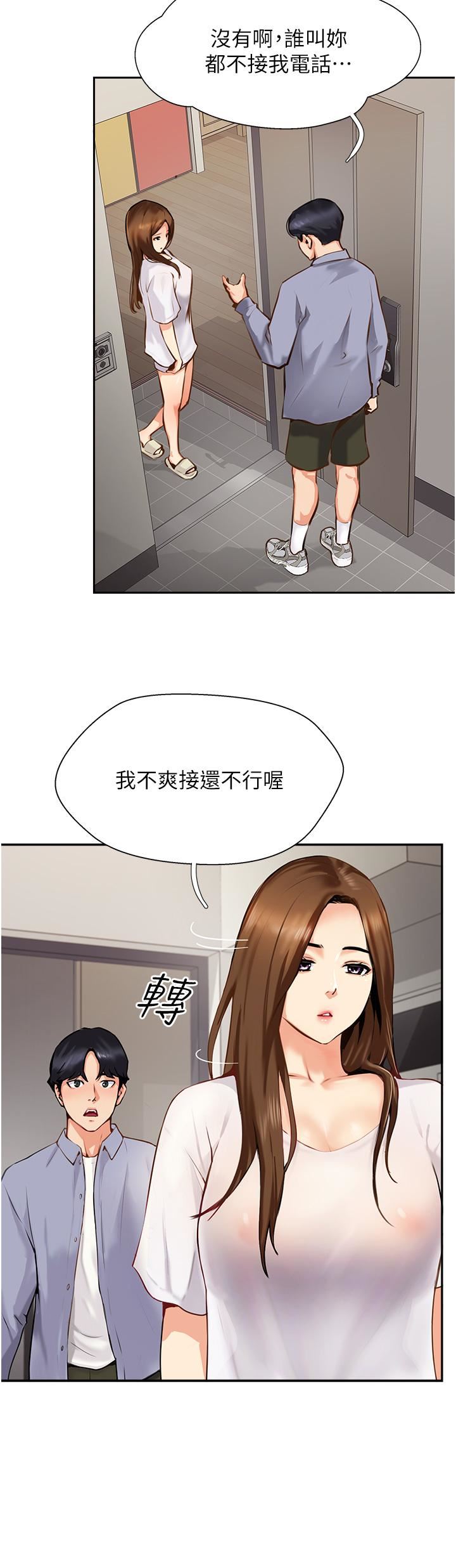 《攻顶传教士》漫画最新章节第7话 - 可以来我家吗?免费下拉式在线观看章节第【16】张图片