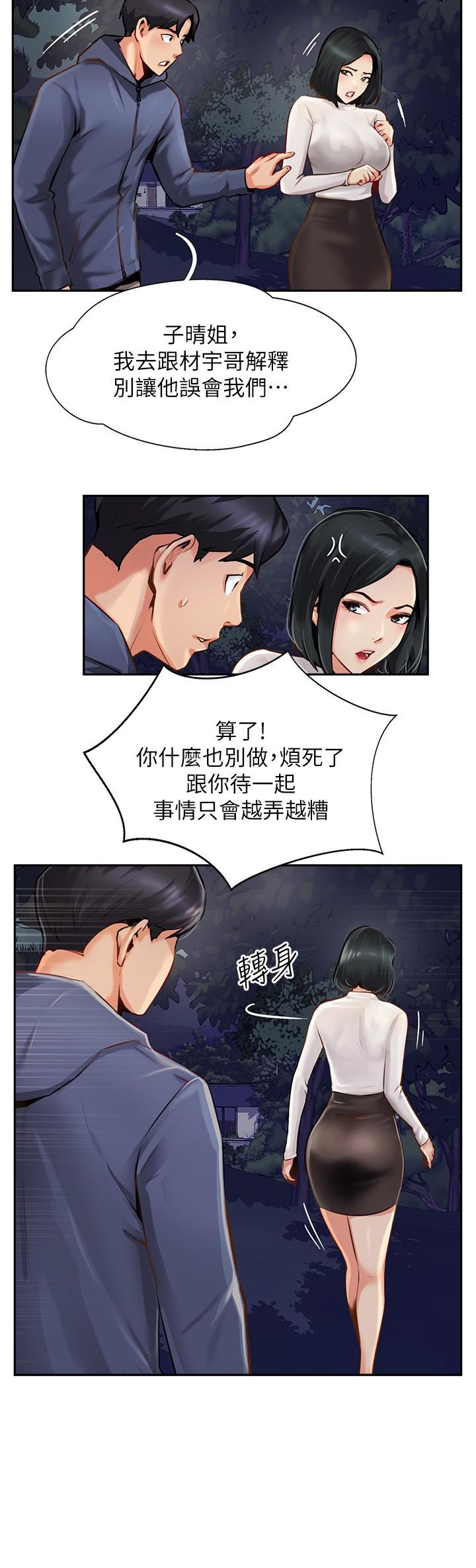 《攻顶传教士》漫画最新章节第7话 - 可以来我家吗?免费下拉式在线观看章节第【8】张图片