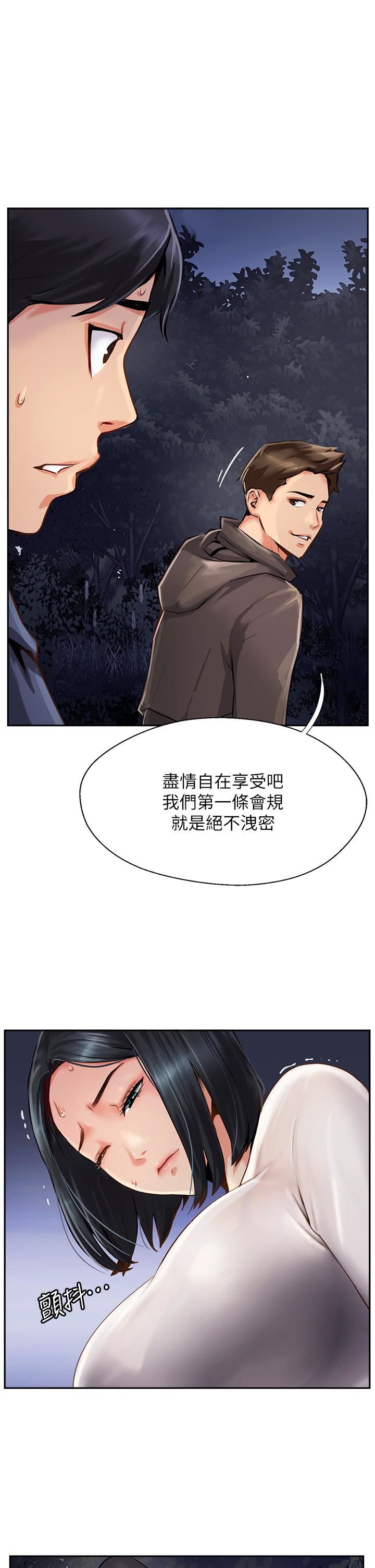 《攻顶传教士》漫画最新章节第7话 - 可以来我家吗?免费下拉式在线观看章节第【7】张图片