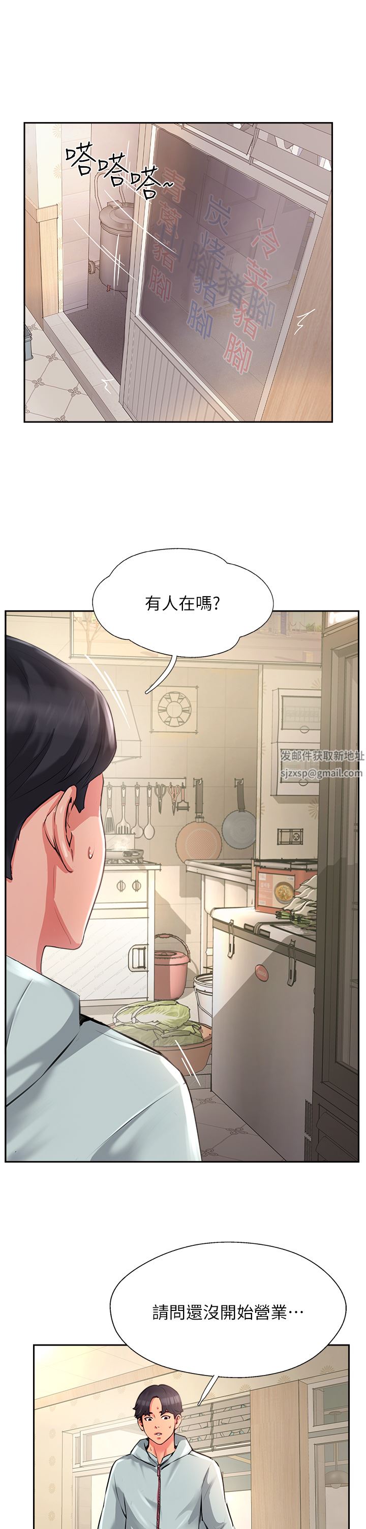 《攻顶传教士》漫画最新章节第10话 - 老板娘，你本人有在卖吗?免费下拉式在线观看章节第【31】张图片