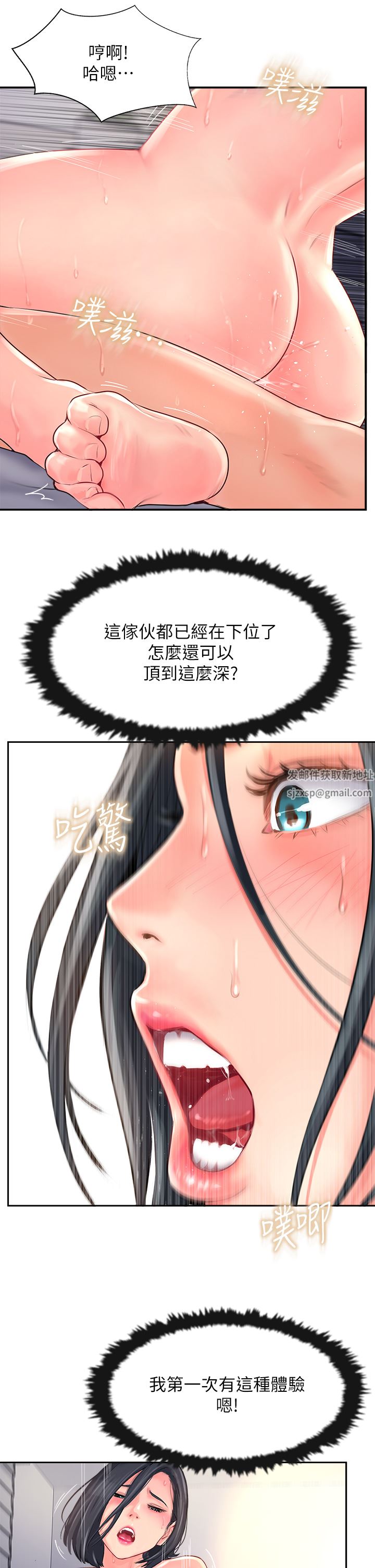 《攻顶传教士》漫画最新章节第10话 - 老板娘，你本人有在卖吗?免费下拉式在线观看章节第【7】张图片