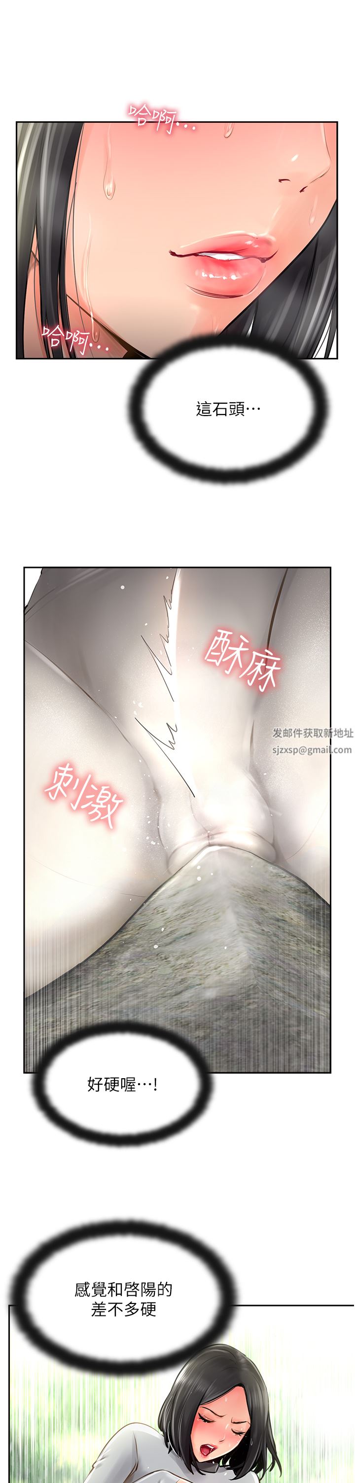 《攻顶传教士》漫画最新章节第16话 - 炮声隆隆的山路免费下拉式在线观看章节第【29】张图片