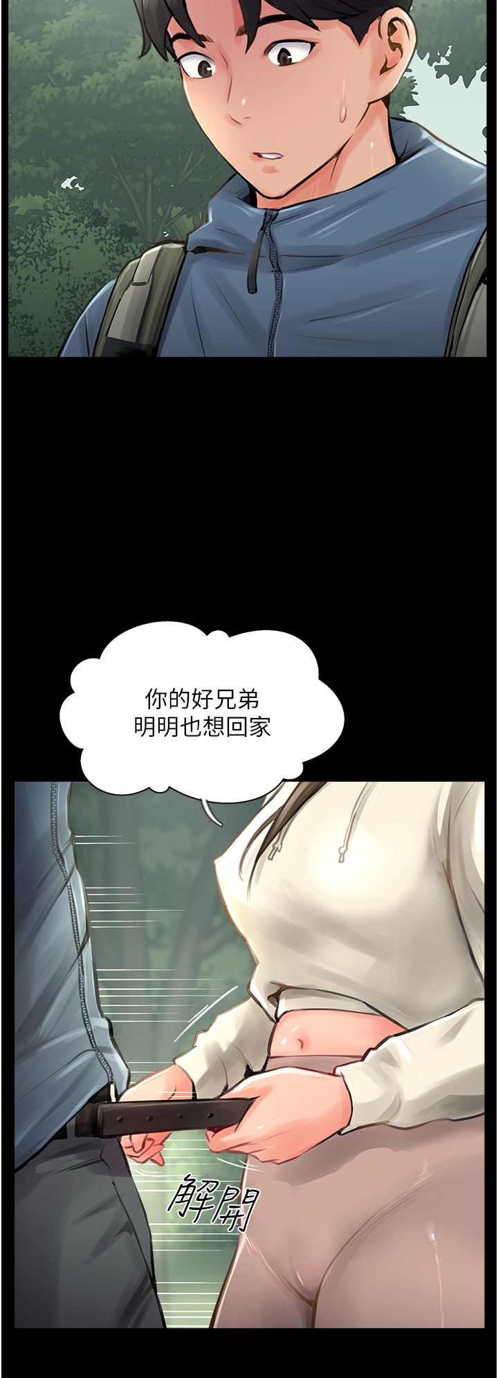 《攻顶传教士》漫画最新章节第16话 - 炮声隆隆的山路免费下拉式在线观看章节第【20】张图片