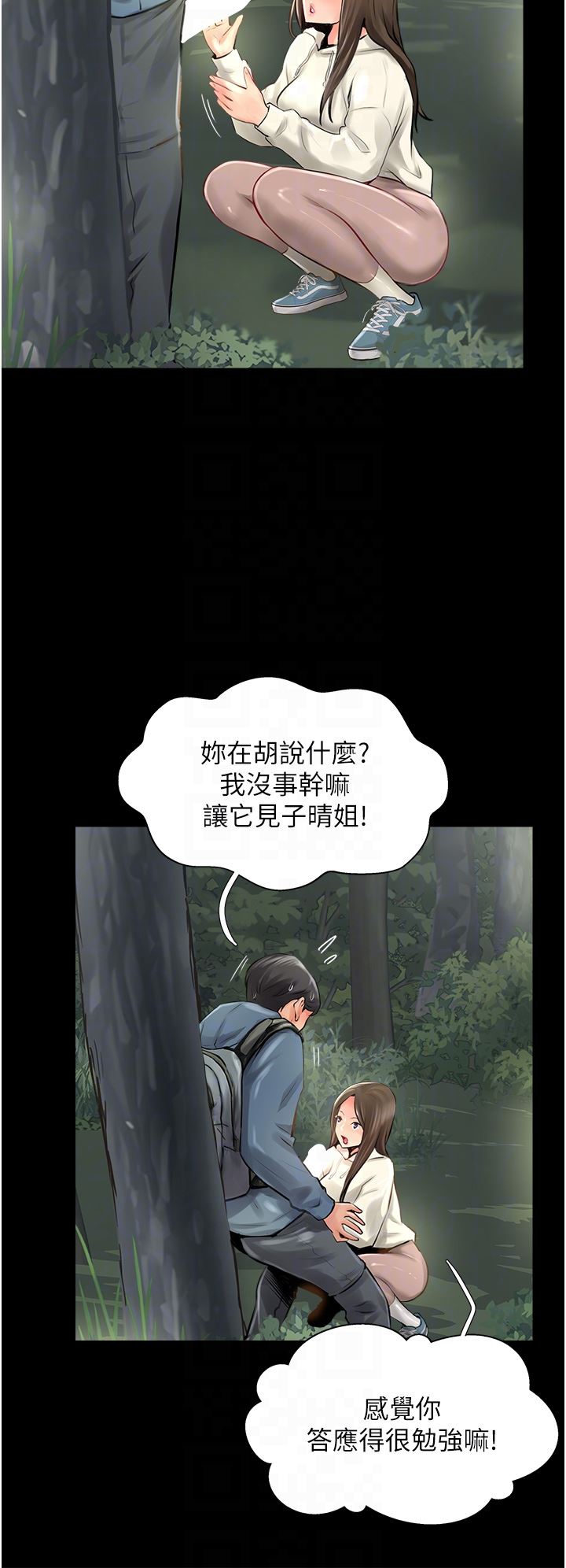 《攻顶传教士》漫画最新章节第16话 - 炮声隆隆的山路免费下拉式在线观看章节第【26】张图片