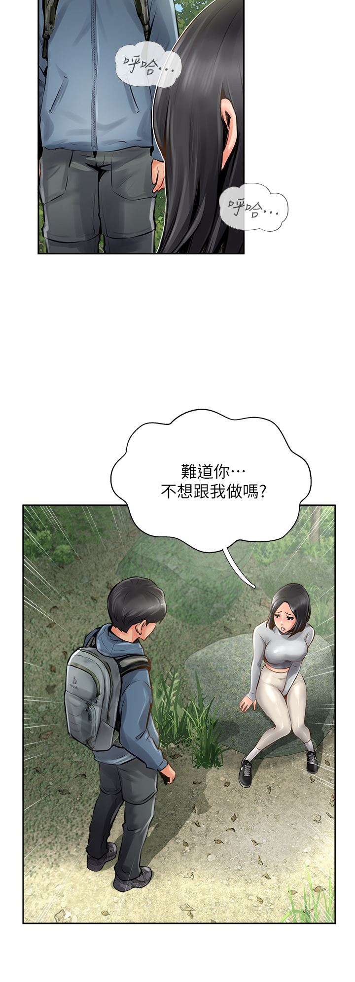 《攻顶传教士》漫画最新章节第16话 - 炮声隆隆的山路免费下拉式在线观看章节第【36】张图片