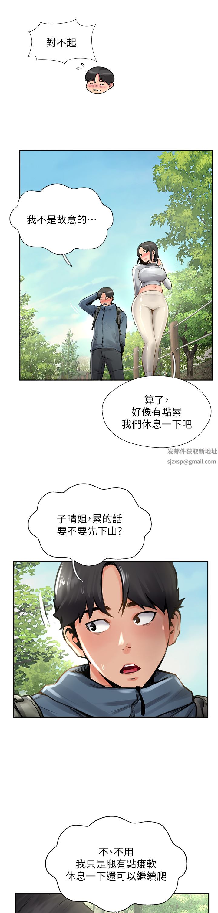 《攻顶传教士》漫画最新章节第16话 - 炮声隆隆的山路免费下拉式在线观看章节第【15】张图片