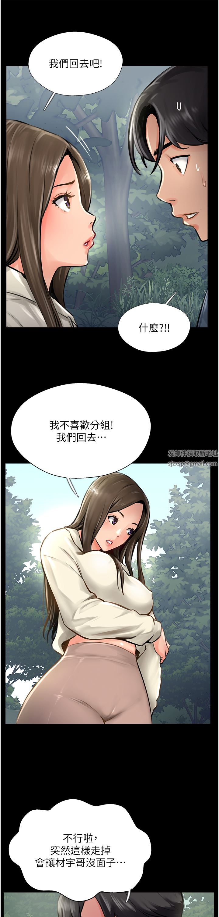 《攻顶传教士》漫画最新章节第16话 - 炮声隆隆的山路免费下拉式在线观看章节第【19】张图片