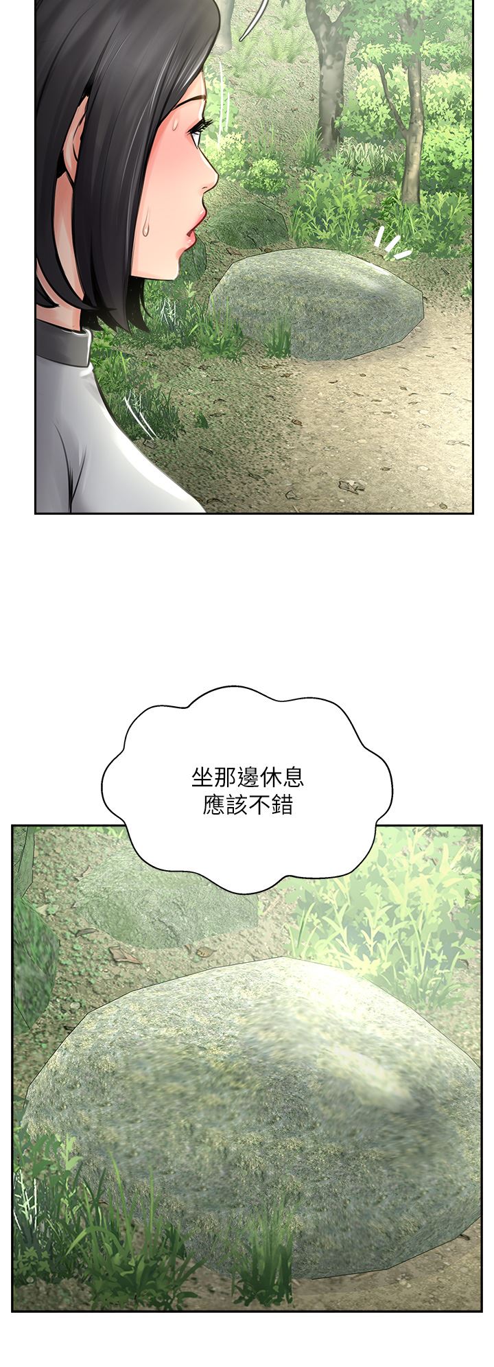 《攻顶传教士》漫画最新章节第16话 - 炮声隆隆的山路免费下拉式在线观看章节第【16】张图片