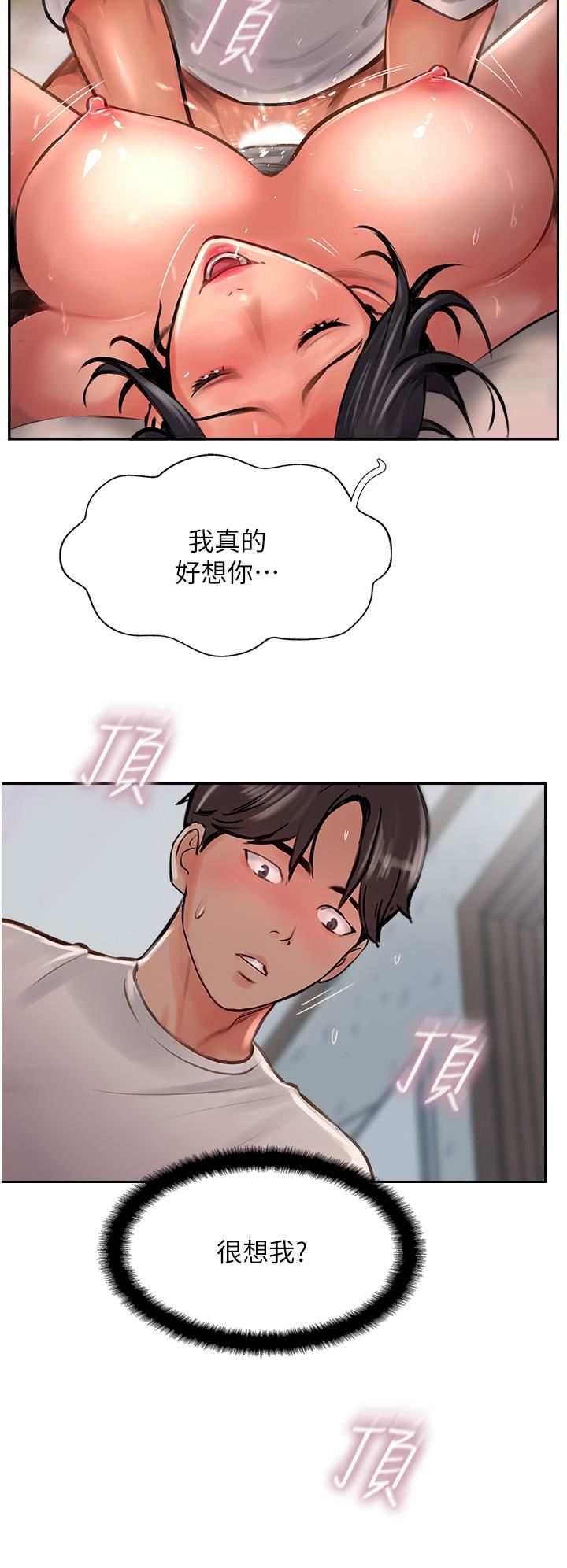 《攻顶传教士》漫画最新章节第19话 - 熟女的滋味免费下拉式在线观看章节第【20】张图片