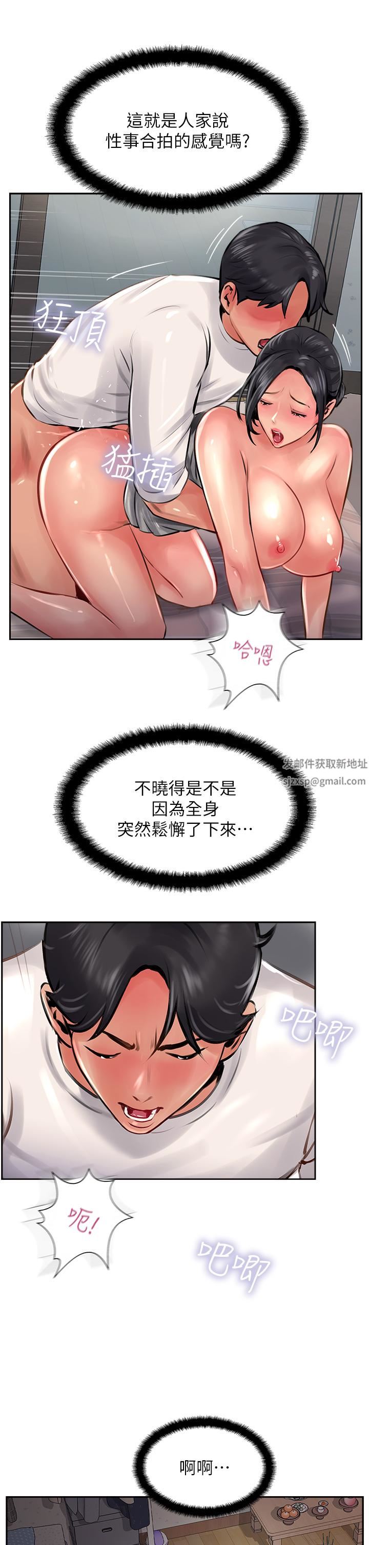 《攻顶传教士》漫画最新章节第19话 - 熟女的滋味免费下拉式在线观看章节第【13】张图片