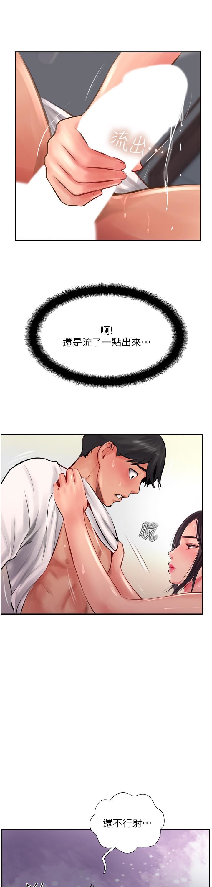 《攻顶传教士》漫画最新章节第19话 - 熟女的滋味免费下拉式在线观看章节第【29】张图片