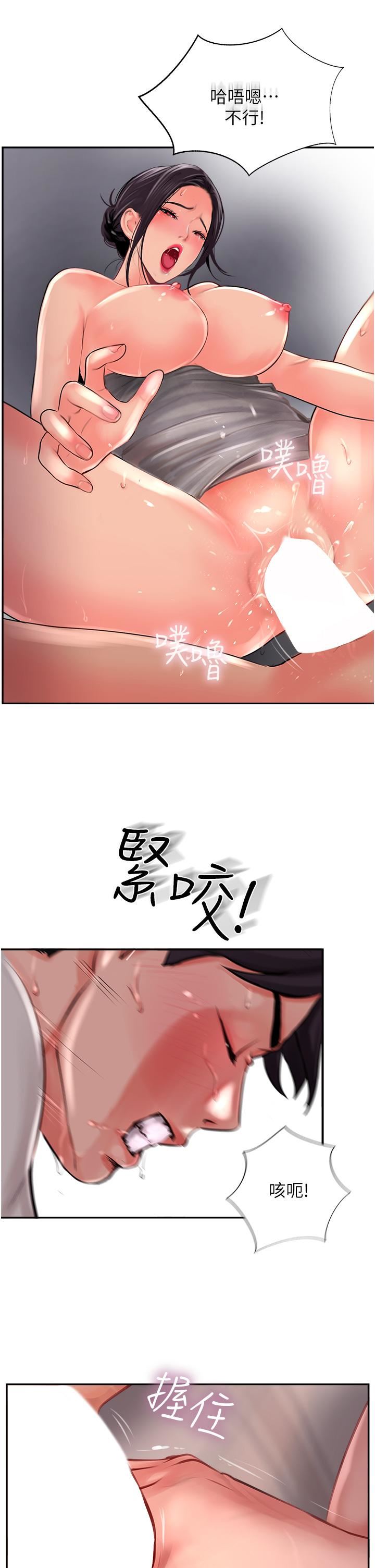 《攻顶传教士》漫画最新章节第19话 - 熟女的滋味免费下拉式在线观看章节第【27】张图片