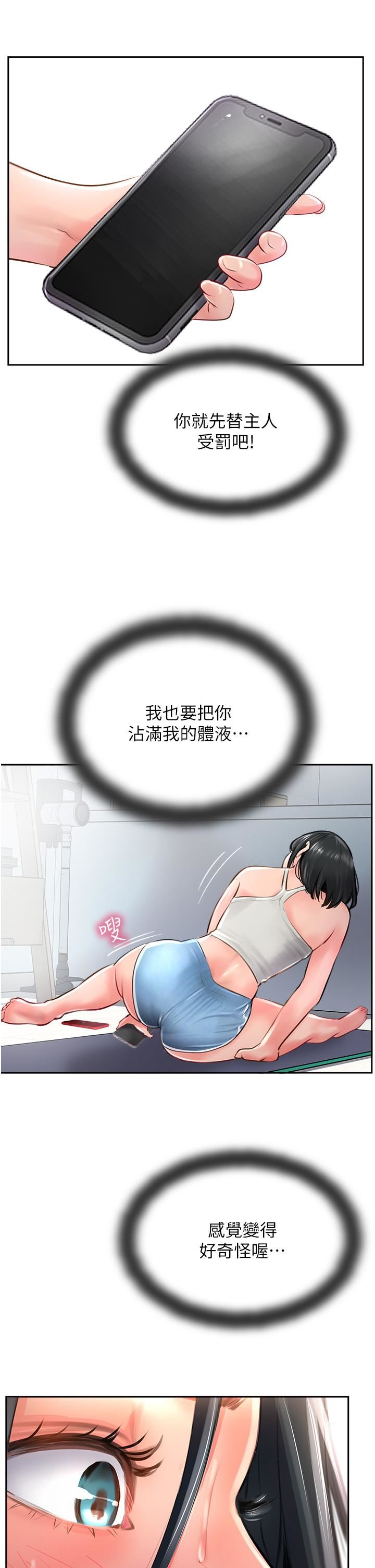 《攻顶传教士》漫画最新章节第21话 - 我叫的“外送”到了!免费下拉式在线观看章节第【13】张图片