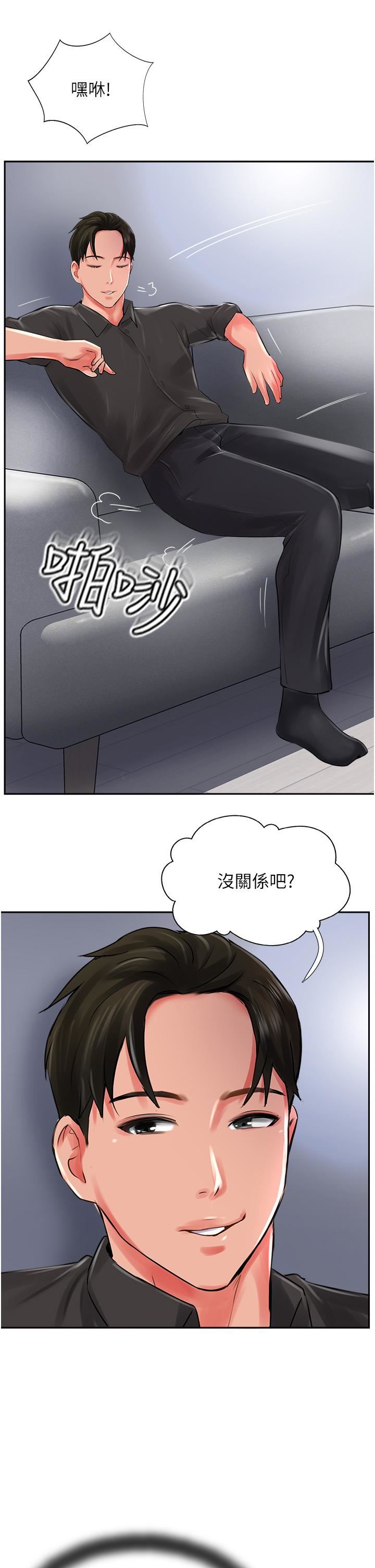 《攻顶传教士》漫画最新章节第21话 - 我叫的“外送”到了!免费下拉式在线观看章节第【33】张图片