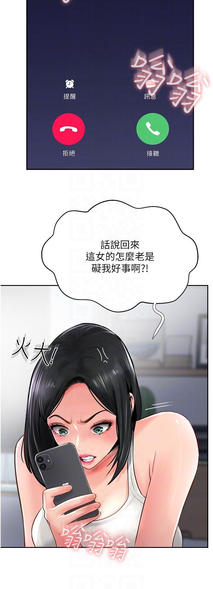 《攻顶传教士》漫画最新章节第21话 - 我叫的“外送”到了!免费下拉式在线观看章节第【18】张图片