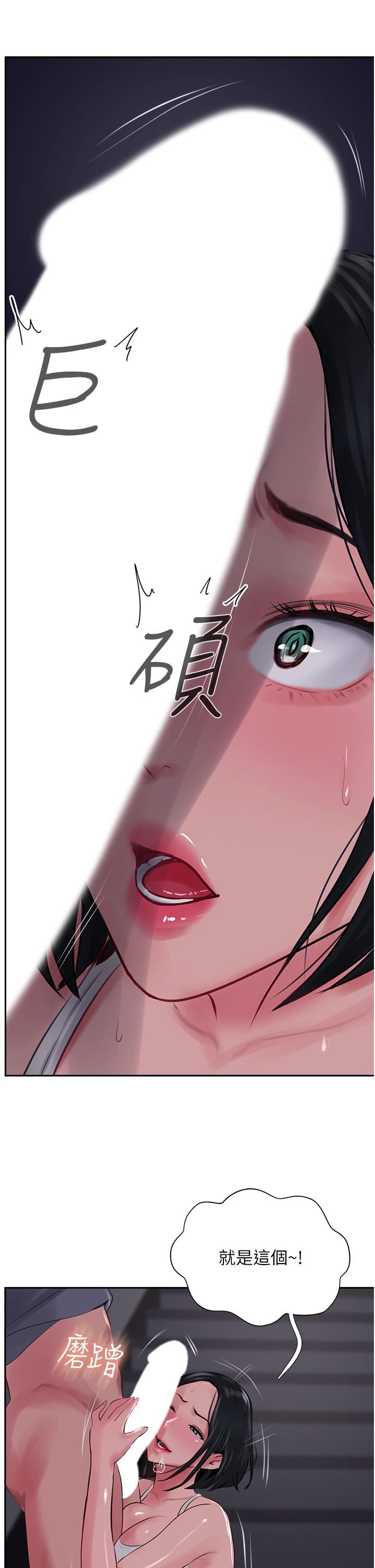 《攻顶传教士》漫画最新章节第22话 - 受不了了，直接开战吧免费下拉式在线观看章节第【9】张图片