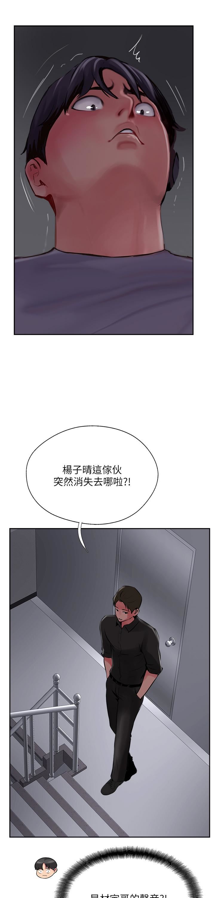 《攻顶传教士》漫画最新章节第22话 - 受不了了，直接开战吧免费下拉式在线观看章节第【51】张图片