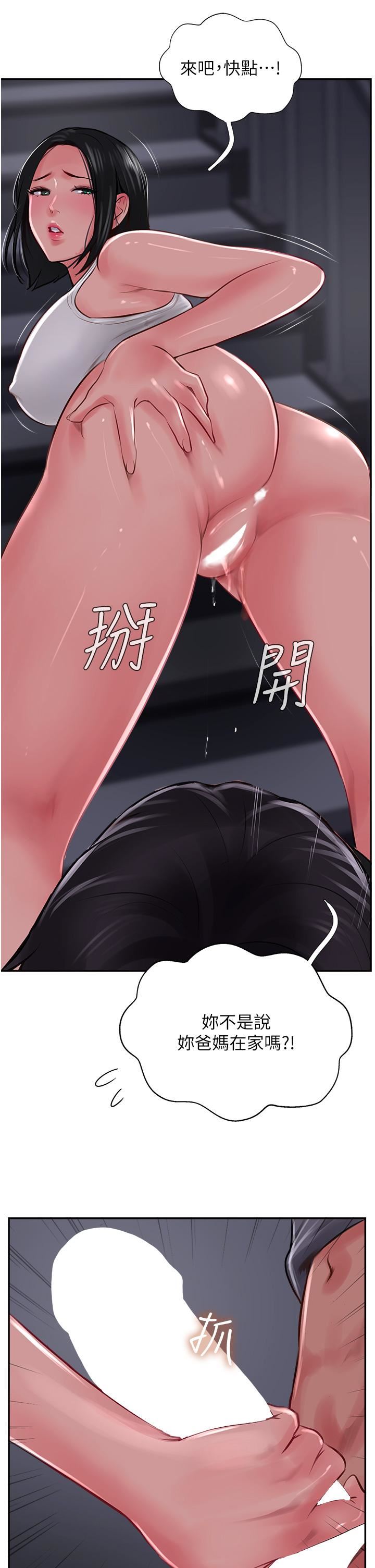 《攻顶传教士》漫画最新章节第22话 - 受不了了，直接开战吧免费下拉式在线观看章节第【13】张图片