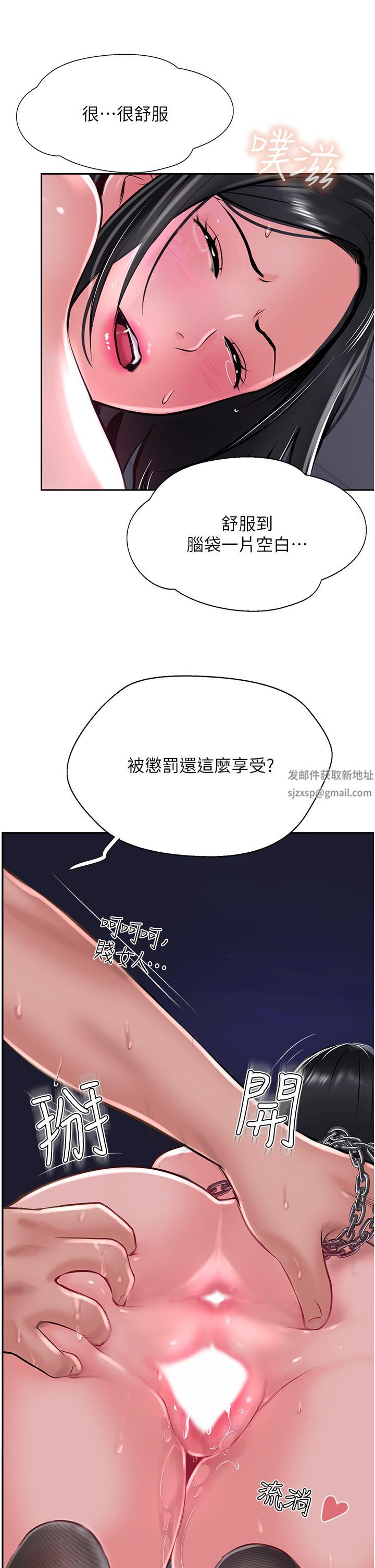 《攻顶传教士》漫画最新章节第30话 - 越虐越爽的子晴姐免费下拉式在线观看章节第【19】张图片