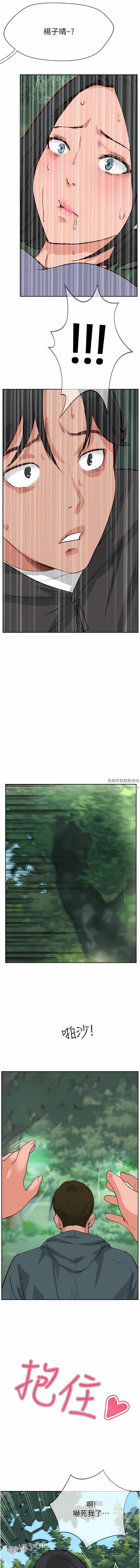 《攻顶传教士》漫画最新章节第32话 - 没做完不准跑!免费下拉式在线观看章节第【14】张图片