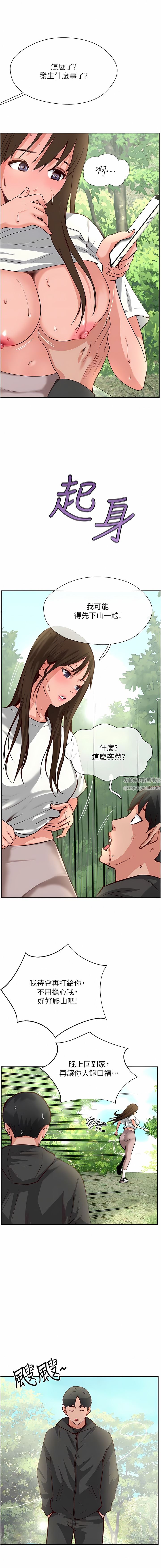 《攻顶传教士》漫画最新章节第32话 - 没做完不准跑!免费下拉式在线观看章节第【9】张图片