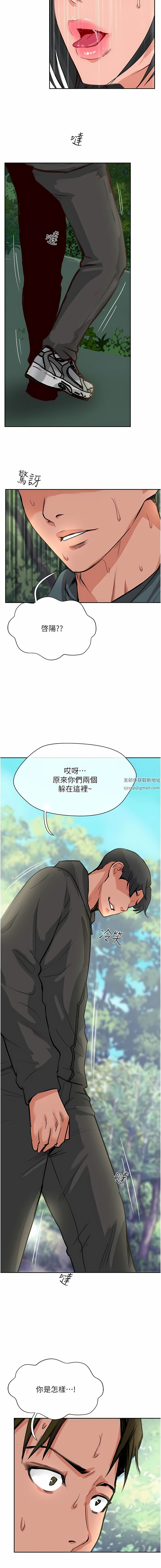 《攻顶传教士》漫画最新章节第32话 - 没做完不准跑!免费下拉式在线观看章节第【17】张图片