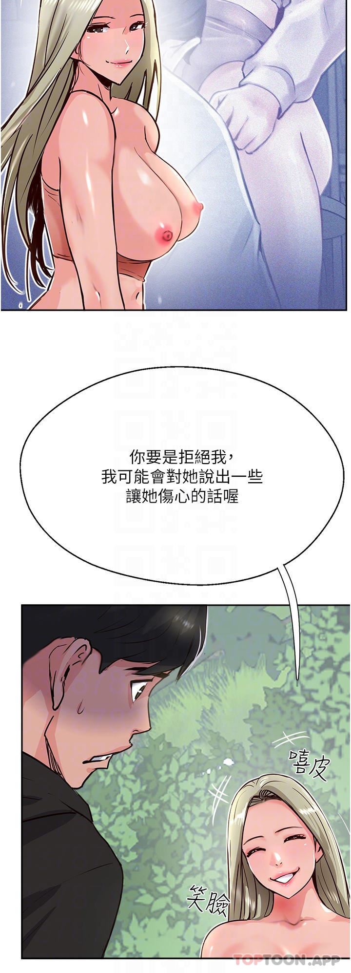 《攻顶传教士》漫画最新章节第34话 - 废话少说，快舔免费下拉式在线观看章节第【34】张图片