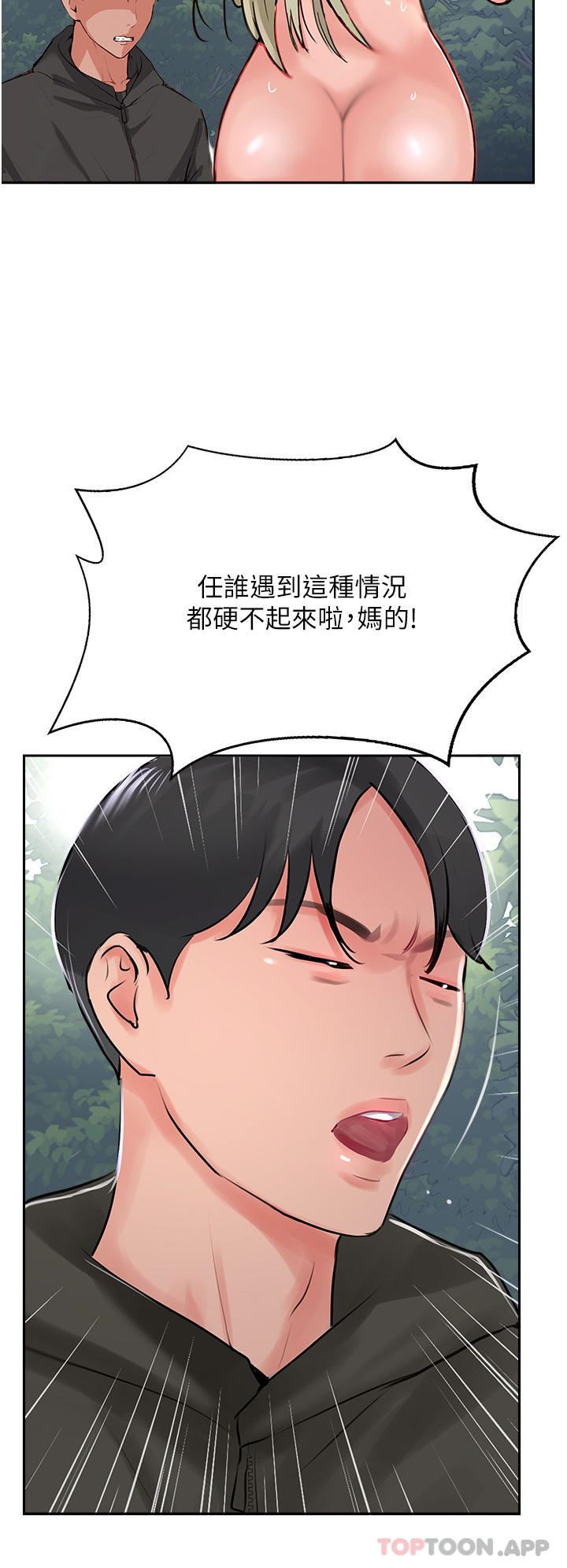 《攻顶传教士》漫画最新章节第34话 - 废话少说，快舔免费下拉式在线观看章节第【48】张图片