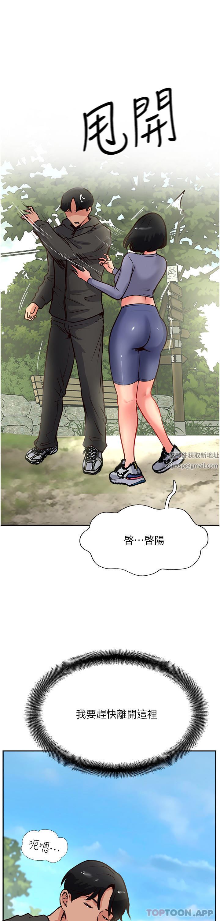 《攻顶传教士》漫画最新章节第34话 - 废话少说，快舔免费下拉式在线观看章节第【9】张图片