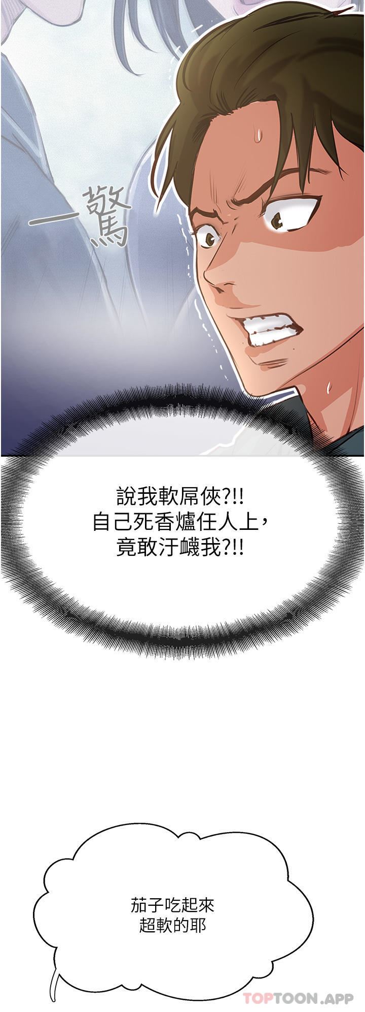 《攻顶传教士》漫画最新章节第37话 - 我想跟你生小孩…免费下拉式在线观看章节第【16】张图片