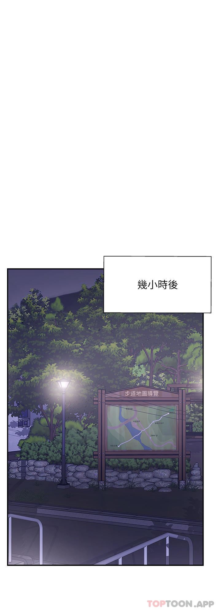 《攻顶传教士》漫画最新章节第37话 - 我想跟你生小孩…免费下拉式在线观看章节第【46】张图片