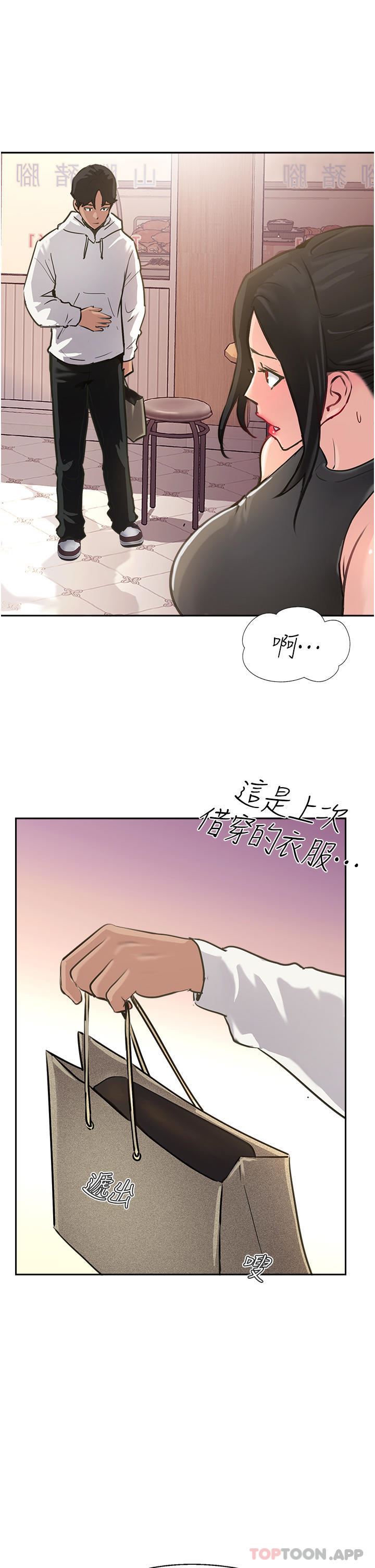 《攻顶传教士》漫画最新章节第37话 - 我想跟你生小孩…免费下拉式在线观看章节第【51】张图片