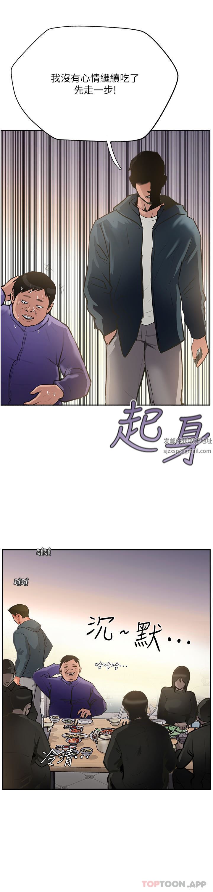 《攻顶传教士》漫画最新章节第37话 - 我想跟你生小孩…免费下拉式在线观看章节第【45】张图片