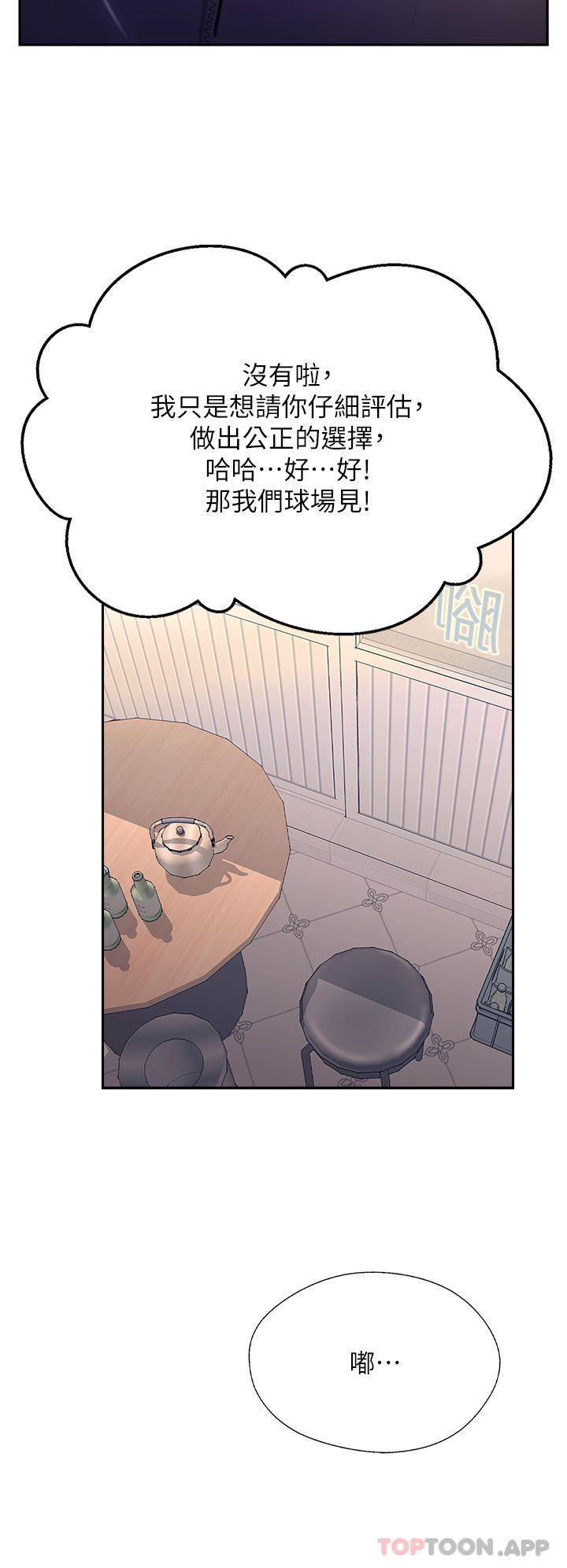 《攻顶传教士》漫画最新章节第37话 - 我想跟你生小孩…免费下拉式在线观看章节第【38】张图片