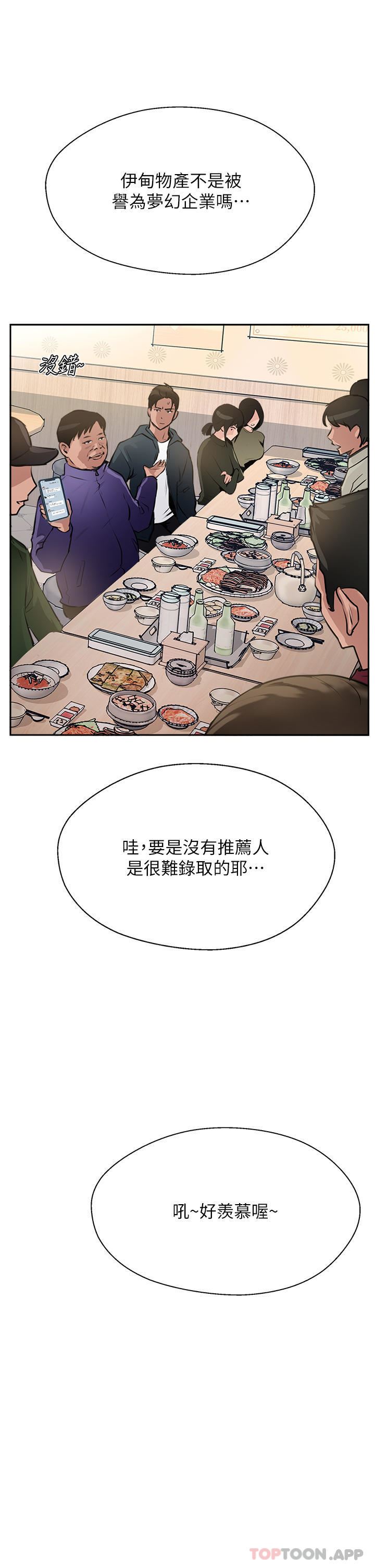 《攻顶传教士》漫画最新章节第37话 - 我想跟你生小孩…免费下拉式在线观看章节第【25】张图片