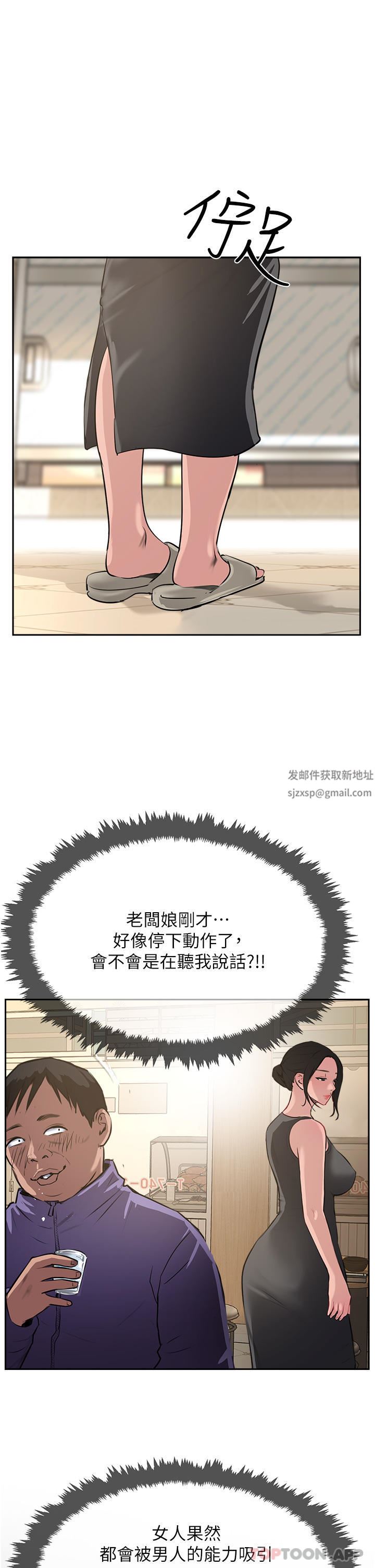 《攻顶传教士》漫画最新章节第37话 - 我想跟你生小孩…免费下拉式在线观看章节第【31】张图片