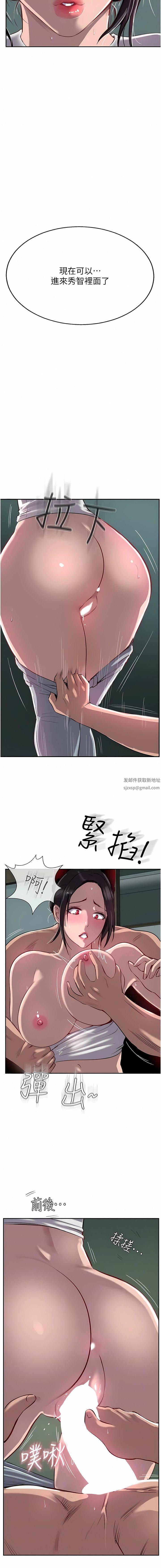 《攻顶传教士》漫画最新章节第40话 - 对老板娘的脸大爆射免费下拉式在线观看章节第【8】张图片