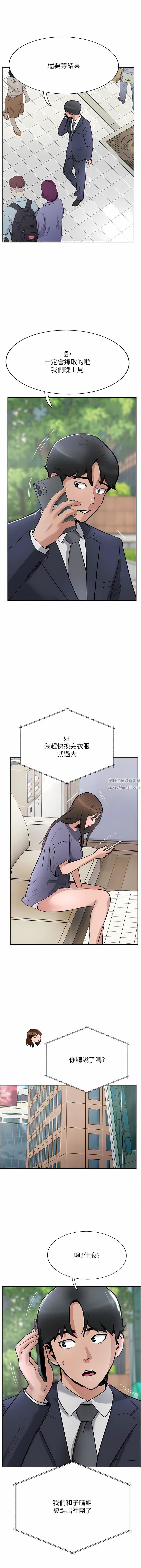 《攻顶传教士》漫画最新章节第40话 - 对老板娘的脸大爆射免费下拉式在线观看章节第【15】张图片