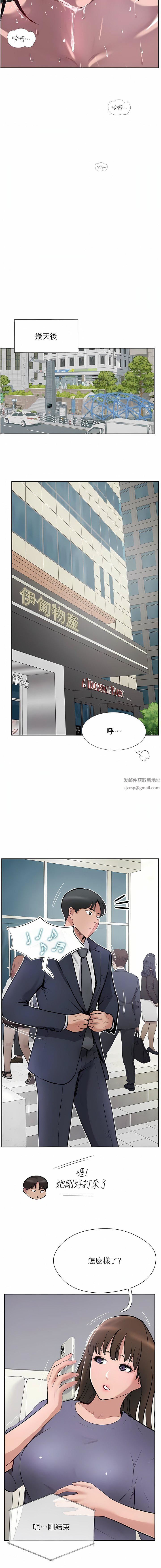 《攻顶传教士》漫画最新章节第40话 - 对老板娘的脸大爆射免费下拉式在线观看章节第【14】张图片