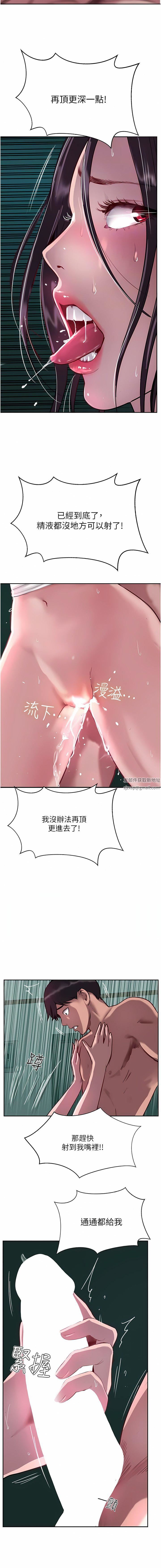 《攻顶传教士》漫画最新章节第40话 - 对老板娘的脸大爆射免费下拉式在线观看章节第【12】张图片