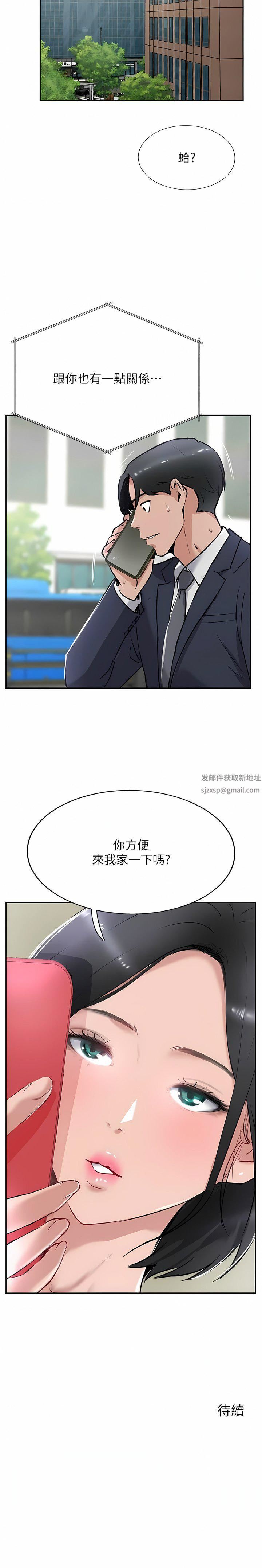 《攻顶传教士》漫画最新章节第40话 - 对老板娘的脸大爆射免费下拉式在线观看章节第【18】张图片