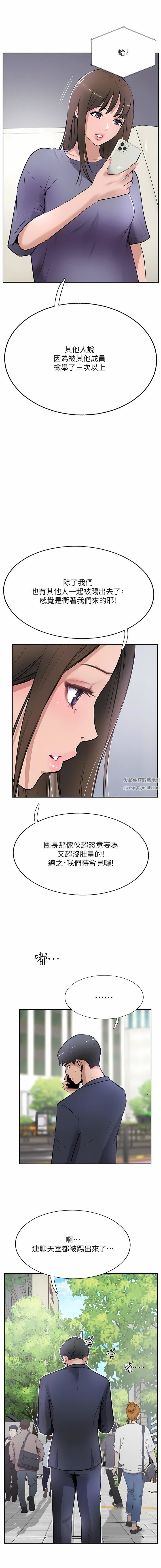 《攻顶传教士》漫画最新章节第40话 - 对老板娘的脸大爆射免费下拉式在线观看章节第【16】张图片