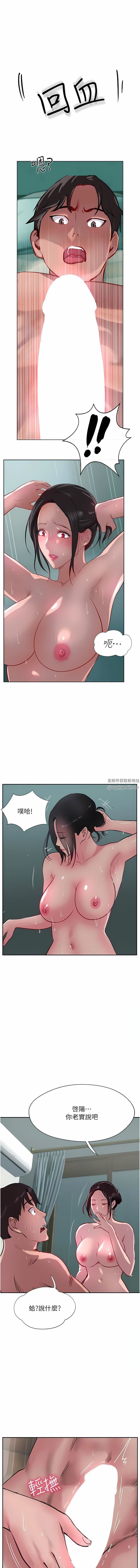 《攻顶传教士》漫画最新章节第40话 - 对老板娘的脸大爆射免费下拉式在线观看章节第【3】张图片