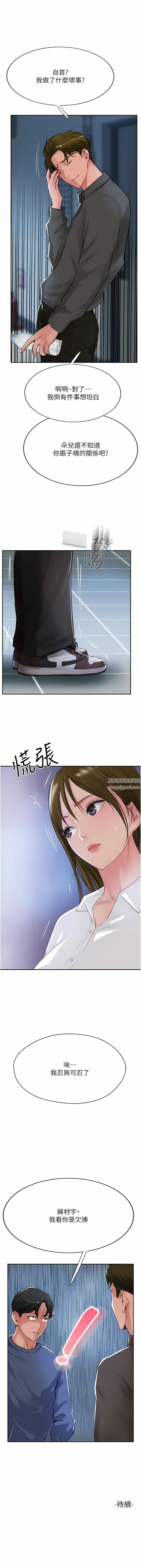 《攻顶传教士》漫画最新章节第47话 - 被干得不成人形免费下拉式在线观看章节第【19】张图片