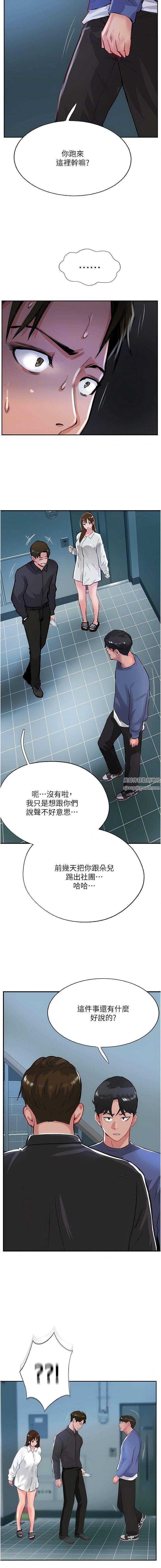 《攻顶传教士》漫画最新章节第47话 - 被干得不成人形免费下拉式在线观看章节第【12】张图片