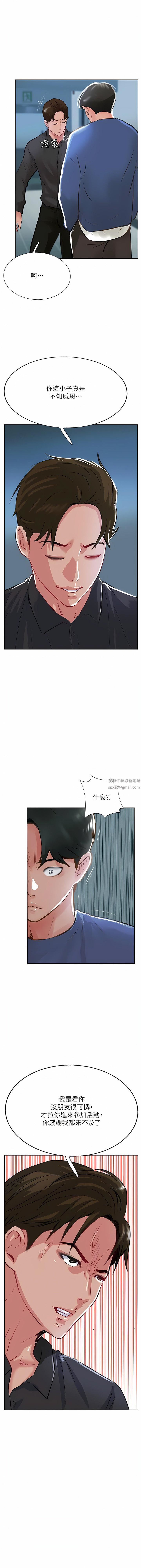 《攻顶传教士》漫画最新章节第47话 - 被干得不成人形免费下拉式在线观看章节第【13】张图片