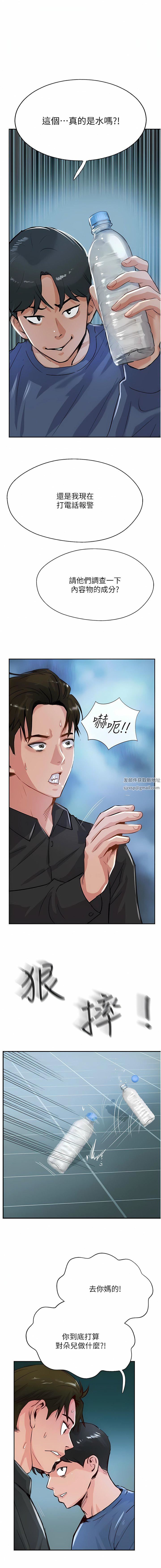 《攻顶传教士》漫画最新章节第47话 - 被干得不成人形免费下拉式在线观看章节第【16】张图片