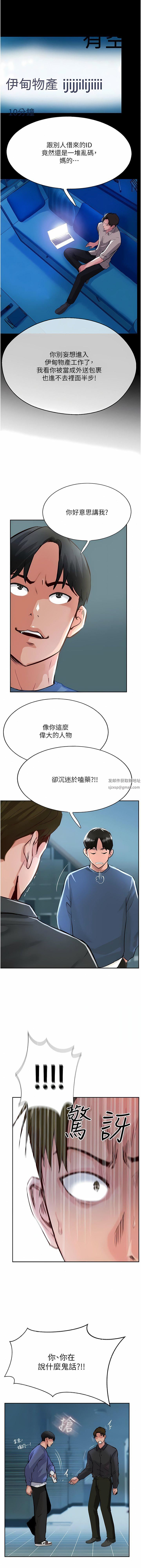 《攻顶传教士》漫画最新章节第47话 - 被干得不成人形免费下拉式在线观看章节第【15】张图片